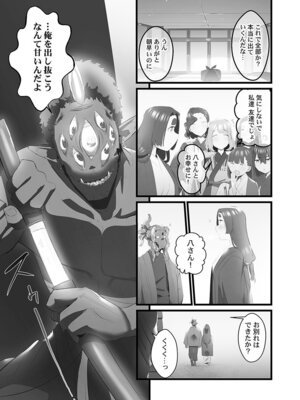 [prhs] 八百万嬲り【FANZA限定】3〜花乱れ編【デジタル特装版】_104