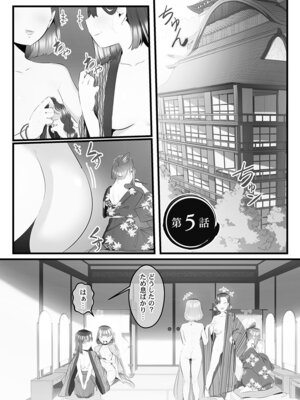 [prhs] 八百万嬲り【FANZA限定】3〜花乱れ編【デジタル特装版】_107