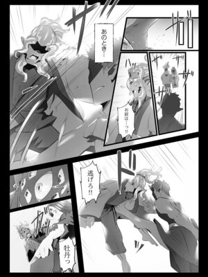 [prhs] 八百万嬲り【FANZA限定】3〜花乱れ編【デジタル特装版】_111