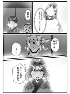 [prhs] 八百万嬲り【FANZA限定】3〜花乱れ編【デジタル特装版】_114