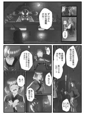 [prhs] 八百万嬲り【FANZA限定】3〜花乱れ編【デジタル特装版】_115