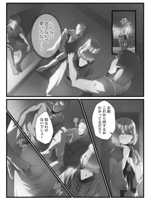 [prhs] 八百万嬲り【FANZA限定】3〜花乱れ編【デジタル特装版】_117