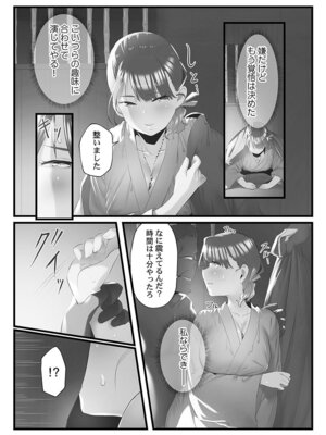 [prhs] 八百万嬲り【FANZA限定】3〜花乱れ編【デジタル特装版】_120