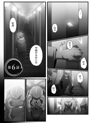 [prhs] 八百万嬲り【FANZA限定】3〜花乱れ編【デジタル特装版】_133