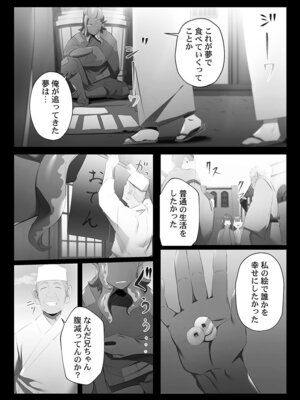 [prhs] 八百万嬲り【FANZA限定】3〜花乱れ編【デジタル特装版】_134