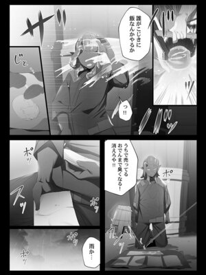 [prhs] 八百万嬲り【FANZA限定】3〜花乱れ編【デジタル特装版】_135