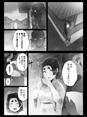 [prhs] 八百万嬲り【FANZA限定】3〜花乱れ編【デジタル特装版】_136