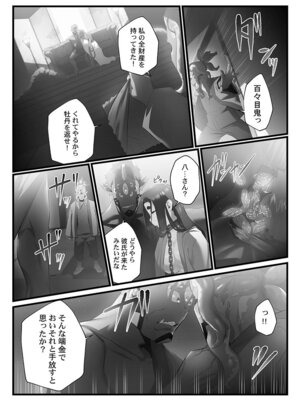 [prhs] 八百万嬲り【FANZA限定】3〜花乱れ編【デジタル特装版】_138