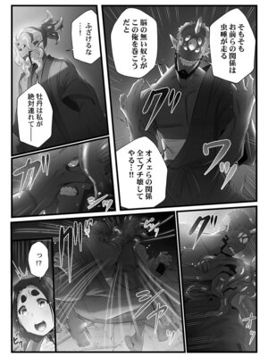 [prhs] 八百万嬲り【FANZA限定】3〜花乱れ編【デジタル特装版】_139