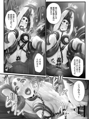 [prhs] 八百万嬲り【FANZA限定】3〜花乱れ編【デジタル特装版】_149