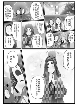 [prhs] 八百万嬲り【FANZA限定】3〜花乱れ編【デジタル特装版】_155