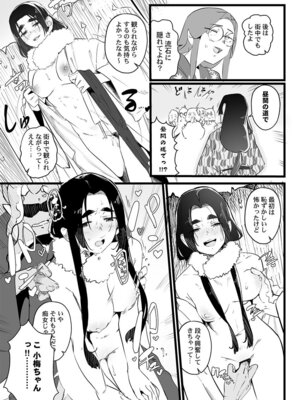 [prhs] 八百万嬲り【FANZA限定】3〜花乱れ編【デジタル特装版】_159