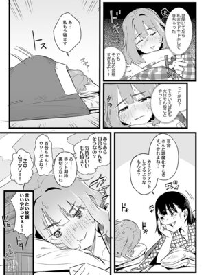 [prhs] 八百万嬲り【FANZA限定】3〜花乱れ編【デジタル特装版】_160