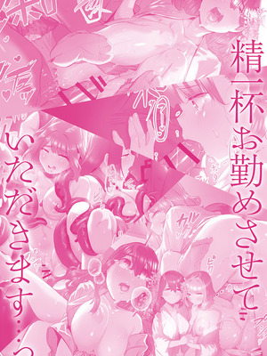 [prhs] 八百万嬲り【FANZA限定】3〜花乱れ編【デジタル特装版】_163