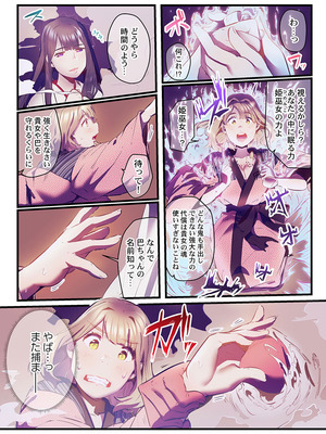 [prhs] 八百万嬲り【FANZA限定】3〜花乱れ編【デジタル特装版】_169