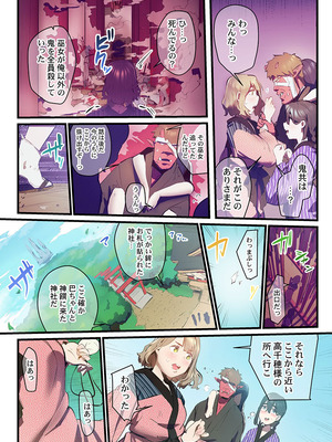 [prhs] 八百万嬲り【FANZA限定】3〜花乱れ編【デジタル特装版】_170