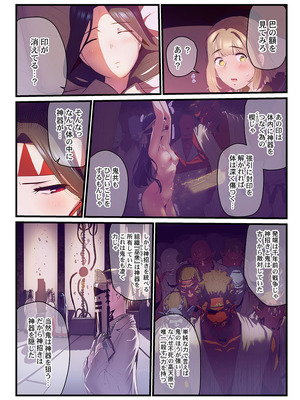 [prhs] 八百万嬲り【FANZA限定】3〜花乱れ編【デジタル特装版】_172