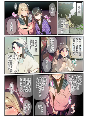 [prhs] 八百万嬲り【FANZA限定】3〜花乱れ編【デジタル特装版】_175