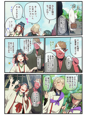 [prhs] 八百万嬲り【FANZA限定】3〜花乱れ編【デジタル特装版】_187