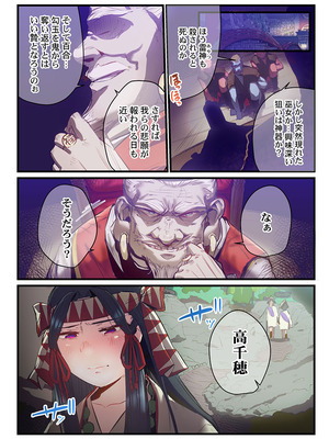 [prhs] 八百万嬲り【FANZA限定】3〜花乱れ編【デジタル特装版】_188