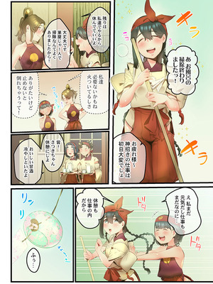 [prhs] 八百万嬲り【FANZA限定】3〜花乱れ編【デジタル特装版】_190