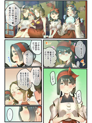 [prhs] 八百万嬲り【FANZA限定】3〜花乱れ編【デジタル特装版】_191