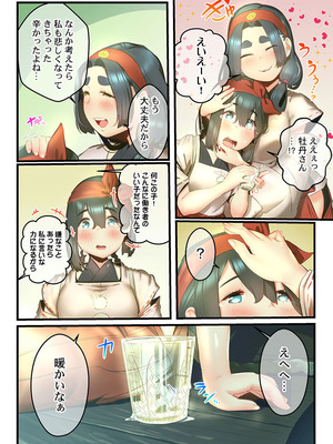 [prhs] 八百万嬲り【FANZA限定】3〜花乱れ編【デジタル特装版】_192