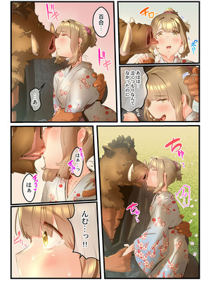 [prhs] 八百万嬲り【FANZA限定】3〜花乱れ編【デジタル特装版】_201