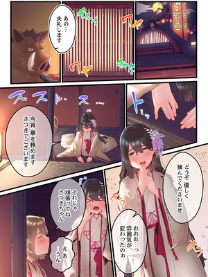 [prhs] 八百万嬲り【FANZA限定】3〜花乱れ編【デジタル特装版】_205