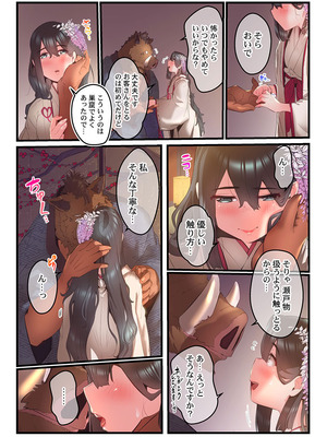 [prhs] 八百万嬲り【FANZA限定】3〜花乱れ編【デジタル特装版】_206