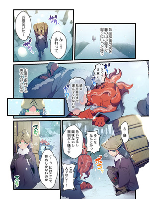 [prhs] 八百万嬲り【FANZA限定】3〜花乱れ編【デジタル特装版】_238