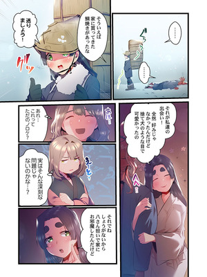 [prhs] 八百万嬲り【FANZA限定】3〜花乱れ編【デジタル特装版】_239