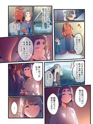 [prhs] 八百万嬲り【FANZA限定】3〜花乱れ編【デジタル特装版】_241