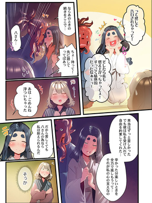 [prhs] 八百万嬲り【FANZA限定】3〜花乱れ編【デジタル特装版】_255