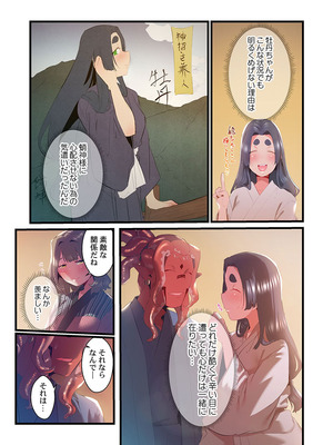 [prhs] 八百万嬲り【FANZA限定】3〜花乱れ編【デジタル特装版】_256