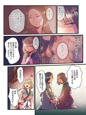 [prhs] 八百万嬲り【FANZA限定】3〜花乱れ編【デジタル特装版】_258