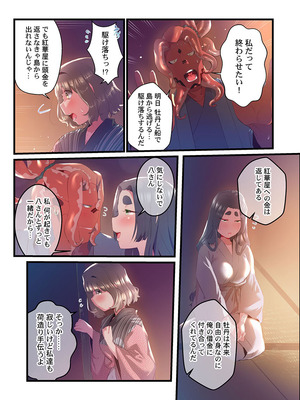 [prhs] 八百万嬲り【FANZA限定】3〜花乱れ編【デジタル特装版】_259