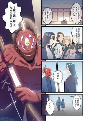 [prhs] 八百万嬲り【FANZA限定】3〜花乱れ編【デジタル特装版】_260