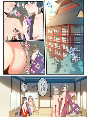 [prhs] 八百万嬲り【FANZA限定】3〜花乱れ編【デジタル特装版】_261