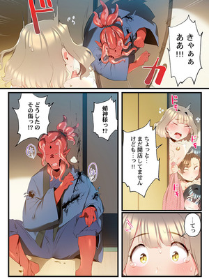 [prhs] 八百万嬲り【FANZA限定】3〜花乱れ編【デジタル特装版】_263