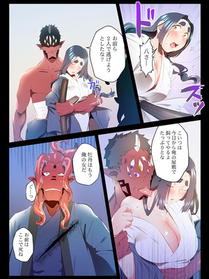 [prhs] 八百万嬲り【FANZA限定】3〜花乱れ編【デジタル特装版】_266