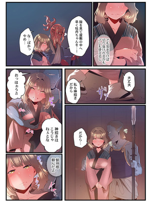 [prhs] 八百万嬲り【FANZA限定】3〜花乱れ編【デジタル特装版】_270