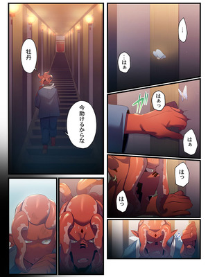 [prhs] 八百万嬲り【FANZA限定】3〜花乱れ編【デジタル特装版】_285