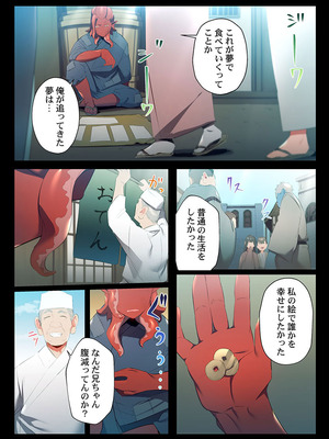 [prhs] 八百万嬲り【FANZA限定】3〜花乱れ編【デジタル特装版】_286