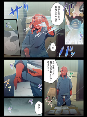 [prhs] 八百万嬲り【FANZA限定】3〜花乱れ編【デジタル特装版】_287