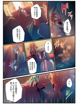 [prhs] 八百万嬲り【FANZA限定】3〜花乱れ編【デジタル特装版】_290