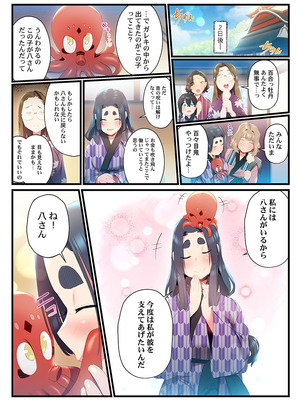 [prhs] 八百万嬲り【FANZA限定】3〜花乱れ編【デジタル特装版】_307