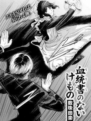 WEEKLY快楽天 2025 No.44_03