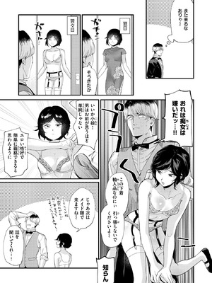 WEEKLY快楽天 2025 No.44_08