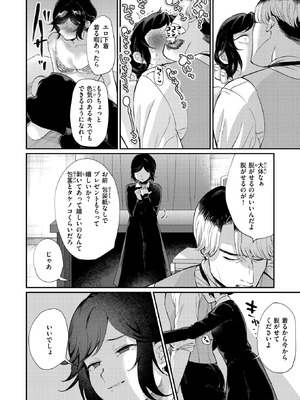 WEEKLY快楽天 2025 No.44_09